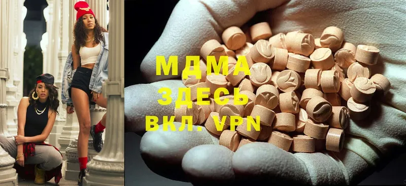 как найти наркотики  Серов  MDMA кристаллы 